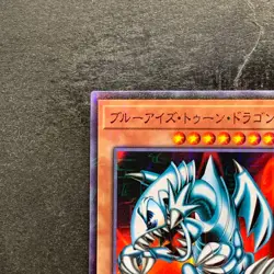 NM Blue-Eyes Toon Dragon PGB1-JP020 Millennium Rare YuGiOh 723 - Image 2