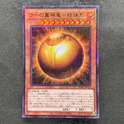 NM The Winged Dragon of Ra - Sphere Mode PGB1-JP013 Millennium Rare YuGiOh 120 - Image 1