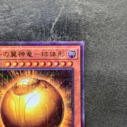 NM The Winged Dragon of Ra - Sphere Mode PGB1-JP013 Millennium Rare YuGiOh 120 - Image 3