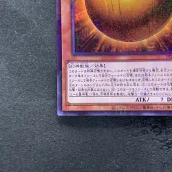 NM The Winged Dragon of Ra - Sphere Mode PGB1-JP013 Millennium Rare YuGiOh 120 - Image 4
