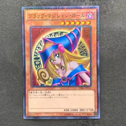 NM Dark Magician Girl MB01-JP011 Millennium Rare YuGiOh 100 - Image 1