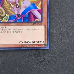 NM Dark Magician Girl MB01-JP011 Millennium Rare YuGiOh 100 - Image 5