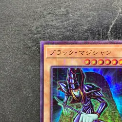 NM Dark Magician PGB1-JP011 Millennium Rare YuGiOh 100 - Image 2