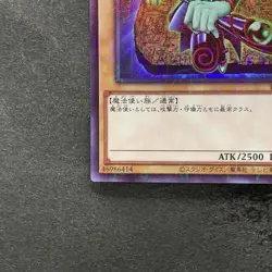 NM Dark Magician PGB1-JP011 Millennium Rare YuGiOh 100 - Image 4
