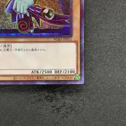 NM Dark Magician PGB1-JP011 Millennium Rare YuGiOh 100 - Image 5
