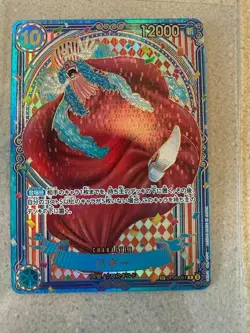 ONE PIECE BUGGY OP09-051 SP GOLD OP14 JP - Image 1