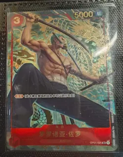 One Piece TCG Card Game Chinese Zoro OP01-025 SR Exclusive 1st Anniversary Alt - Image 1