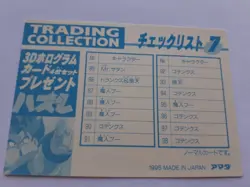 carte dragon ball z trading card memorial photo checklist 7 - Image 2