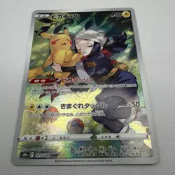 [NM] Akari's Pikachu CHR Pokemon Card Japanese 073/071 s10a Dark Phantasma LB38 - Image 1