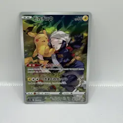 [NM] Akari's Pikachu CHR Pokemon Card Japanese 073/071 s10a Dark Phantasma LB38 - Image 4
