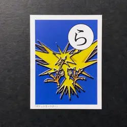 Y1886 Zapdos Pokemon Karuta Card Japanese Traditional Playing Cards Retro - Image 1