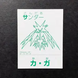 Y1886 Zapdos Pokemon Karuta Card Japanese Traditional Playing Cards Retro - Image 2