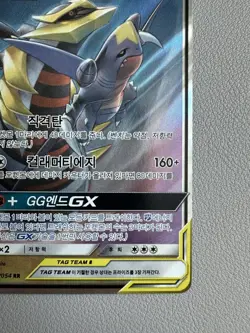 Korean Pokemon Card Garchomp & Giratina GX 032/054 RR TAG TEAM SM10a Holo 2019 - Image 5