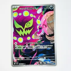 Cynthia's Spiritomb 208/193 AR Mega Dream Ex Holo Japanese Pokemon Fast Shipping - Image 1