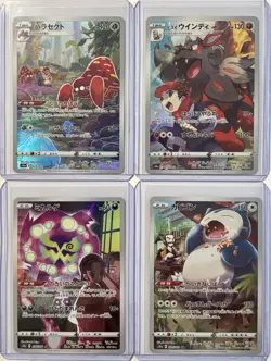 Pokemon Japanese Dark Phantasma Character Rare CHR Lot (Snorlax, Arcanine, etc) - Image 1