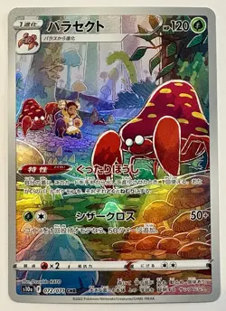 Pokemon Japanese Dark Phantasma Character Rare CHR Lot (Snorlax, Arcanine, etc) - Image 3