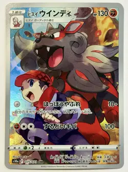 Pokemon Japanese Dark Phantasma Character Rare CHR Lot (Snorlax, Arcanine, etc) - Image 5
