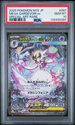 2025 POKEMON JPN M1S-MEGA SYMPHONIA SPECIAL ART RARE MEGA GARDEVOIR EX PSA 10 - Image 1