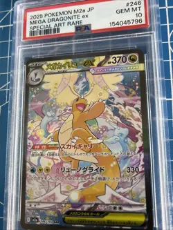 2025 POKEMON JAPANESE M2A-SPECIAL ART RARE #246 MEGA DRAGONITE EX PSA 10 - Image 3