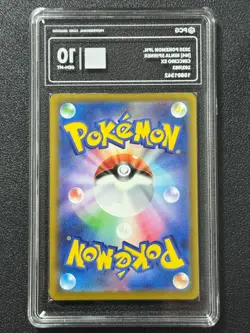 Pokemon PCG10 CINCCINO EX M4 103/083 SR 2026 JAPANESE - Image 2