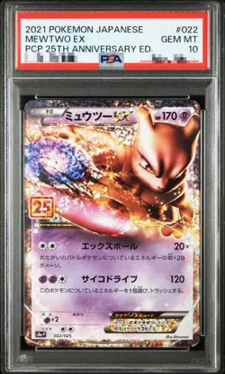 PSA 10 Mewtwo EX 022/025 S8aP 25th Promo - Pokemon Card Japanese 2021 - Image 1