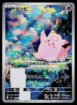 Clefairy 086/080 Art Rare Nihil Zero Pokemon Japanese Near Mint - Image 1