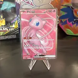 The Pokemon Company Mew EX 151/165 Set Holo Psychic 180 HP Pokemon TCG 6+ - Image 1