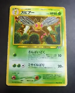 Beedrill Holo No.015 Neo 2 Discovery Japanese Pokemon Card 2000 - Image 1