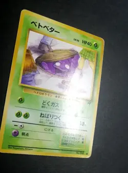 Grimer Common Team Rocket Gang Banned Art Pokemon TCG Japanese - Image 2