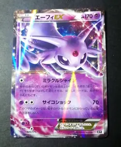 NM! Espeon EX 045/171 Best of XY Holo Rare 2017 Pokemon Card Japanese - Image 1