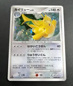 Dragonite DPBP#180 2008 DP5 Legends Awakened Holo Japanese Pokemon Card - Image 1
