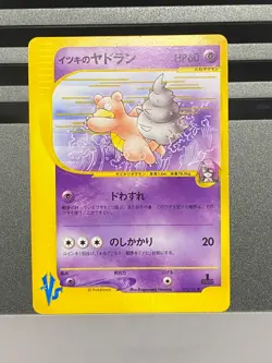 Light Will's Slowbro No. 080 072/141 Neo Destiny Japanese Pokemon Card - Image 3