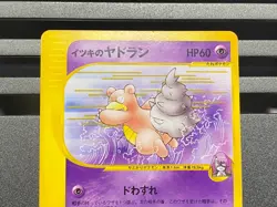 Light Will's Slowbro No. 080 072/141 Neo Destiny Japanese Pokemon Card - Image 4
