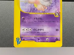 Light Will's Slowbro No. 080 072/141 Neo Destiny Japanese Pokemon Card - Image 5