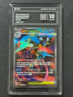 Pokemon PCG10 MEGA GRENINJA EX M4 098/083 SR 2026 JAPANESE - Image 1