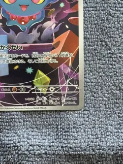 Pokemon TCG - Misdreavus - 🔥10 contender🔥 Mega DREAM Japanese Art - 202/193 - Image 3
