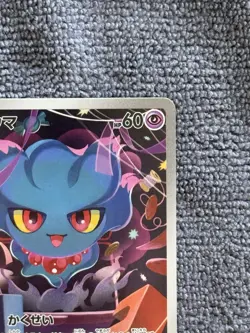Pokemon TCG - Misdreavus - 🔥10 contender🔥 Mega DREAM Japanese Art - 202/193 - Image 4