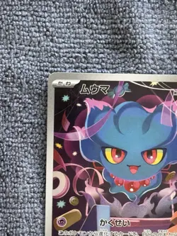 Pokemon TCG - Misdreavus - 🔥10 contender🔥 Mega DREAM Japanese Art - 202/193 - Image 5