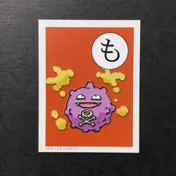 Y1885 Koffing Pokemon Karuta Card Japanese Traditional Playing Cards Retro - Image 1