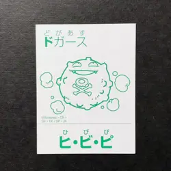 Y1885 Koffing Pokemon Karuta Card Japanese Traditional Playing Cards Retro - Image 2