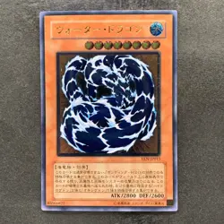 NM Water Dragon EEN-JP015 Ultimate Rare YuGiOh 780 - Image 1