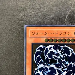 NM Water Dragon EEN-JP015 Ultimate Rare YuGiOh 780 - Image 2