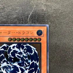 NM Water Dragon EEN-JP015 Ultimate Rare YuGiOh 780 - Image 3