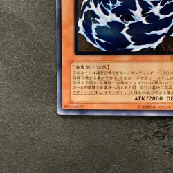 NM Water Dragon EEN-JP015 Ultimate Rare YuGiOh 780 - Image 4
