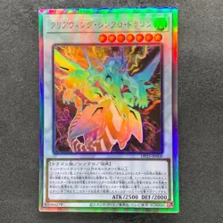 NM Clear Wing Synchro Dragon DP25-JP000 Holographic Rare YuGiOh 380 - Image 1