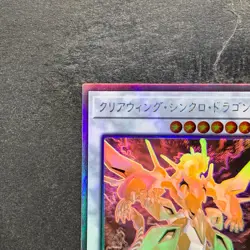 NM Clear Wing Synchro Dragon DP25-JP000 Holographic Rare YuGiOh 380 - Image 2