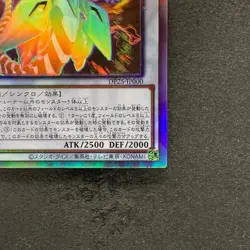 NM Clear Wing Synchro Dragon DP25-JP000 Holographic Rare YuGiOh 380 - Image 5