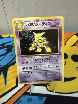 NM-NM+ Dark Alakazam #065 Holo Team Rocket 1997 Japanese Pokemon Card EXC #178 - Image 1