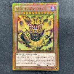 NM The Legendary Exodia Incarnate MB01-JP001 Millennium Gold Rare YuGiOh 510 - Image 1