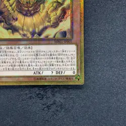 NM The Legendary Exodia Incarnate MB01-JP001 Millennium Gold Rare YuGiOh 510 - Image 5